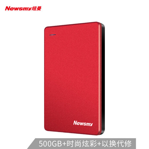 纽曼（Newsmy）500GB USB3.0 移动硬盘 清风金属版 2.5英寸 东方红 金属散热防划防磁防震 海量存储