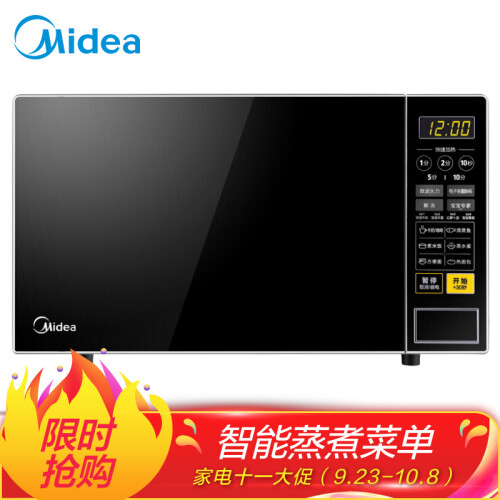 美的（Midea）M1-L213C 快捷微波炉 微电脑操控 360°转盘加热 智能蒸煮菜单 21升