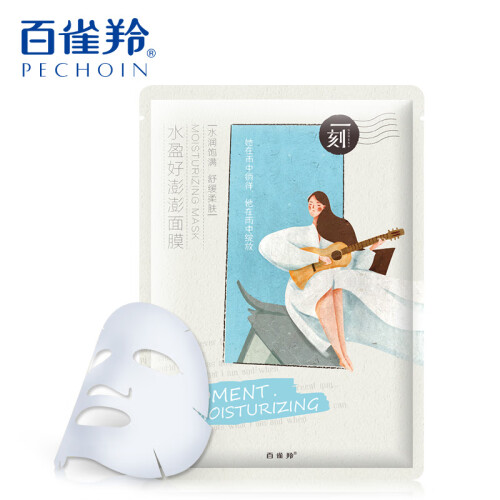 百雀羚  一刻水盈好澎澎面膜30ml*1片（水润饱满 舒缓肌肤）