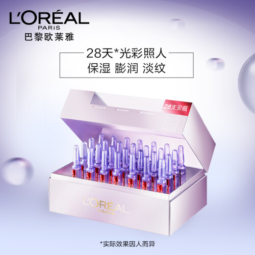 欧莱雅（LOREAL）复颜玻尿酸7日安瓶精华28天超值装 （女士面部精华 补水保湿 填充细纹 ）