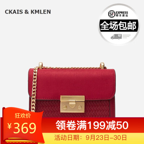 CKAIS & KMLEN CK女包CK2-80712798链条单肩斜挎包锁扣小方包编织格纹包 红色