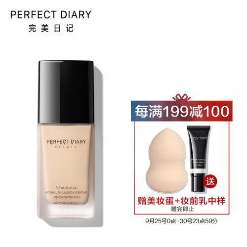 完美日记（PERFECT DIARY）轻薄无瑕粉底液 B01 30ml（隐形毛孔不易脱妆高遮瑕保湿粉底液粉底膏气垫）