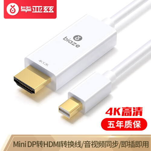 毕亚兹 Mini DP转HDMI转换线 1.8米 迷你Displayport 4K高清线 苹果Mac雷电接口接电视投影仪转接线 ZH46-4K