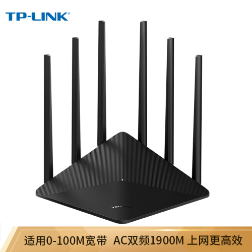 TP-LINK WDR7660 1900M智能11AC双频无线路由器 家用5G 安全稳定 光纤宽带 大户型穿墙