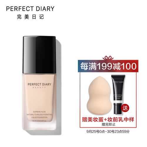 完美日记（PERFECT DIARY）轻薄无瑕粉底液P00  30ml（隐形毛孔不易脱妆高遮瑕保湿粉底液粉底膏气垫）