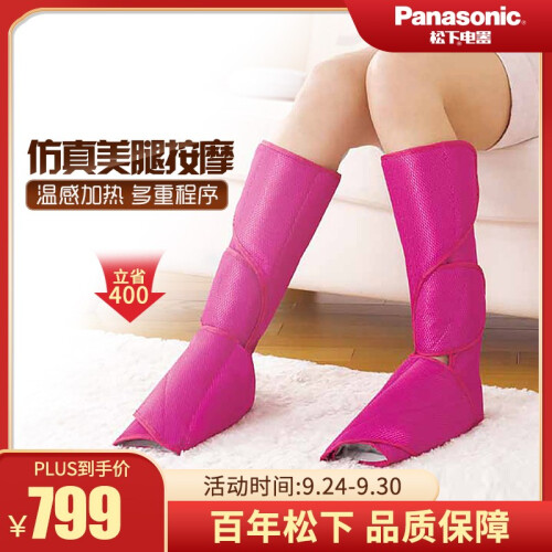 【官方旗舰店】Panasonic/松下腿部按摩器美腿仪小腿按摩器脚部按摩器 EW-NA84时尚便携款