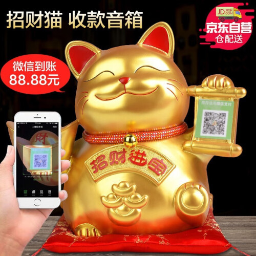 汉京 招财猫摆件蓝牙音箱 店铺开业礼品 饭店奶茶店前台收银台收款语音播报提示器 客厅创意家居送老板 大号金色招财进宝30*15*28CM