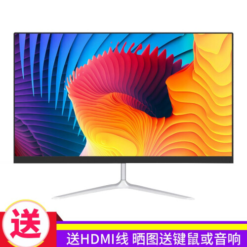 24英寸显示器 游戏电竞吃鸡曲面屏 台式电脑显示器IPS 窄边框 HDMI 办公 监控PS4 可挂壁 24英寸 黑色（平面1920*1080