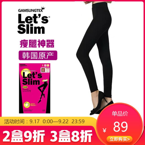 LETS SLIM 200M丝袜韩国美腿袜连裤袜女秋冬款压力打底袜裤美腿塑型 适合15-25度天气穿 黑色-9分