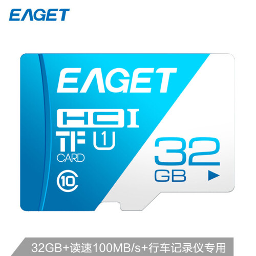 忆捷（EAGET）32GB TF 存储卡U1 C10 A1 高速热销款 平板电脑行车记录仪手机监控内存卡