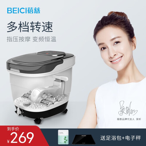 蓓慈(BEICI)全自动按摩电动足浴盆洗脚盆泡脚盆泡脚桶吴昕代言 BZ501C