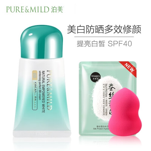 资生堂泊美修颜霜 BB霜美白防晒隔离霜植物奢白系列SPF30 焕白保湿遮瑕化妆品女专柜正品 多效修颜霜40g-SPF30PA +++