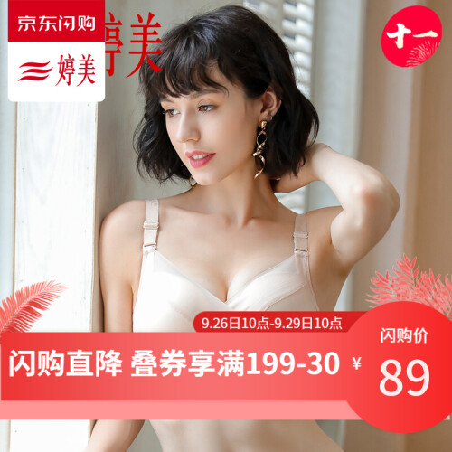 婷美无钢圈文胸性感蕾丝透气聚拢小胸上托收副乳少女胸罩QW5678 肤色 80A