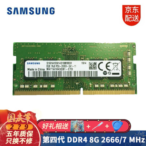 三星（SAMSUNG） 笔记本内存条4G8G16G DDR4  DDR3L适合联想戴尔惠普华硕宏碁等 第四代DDR4 8G 2666