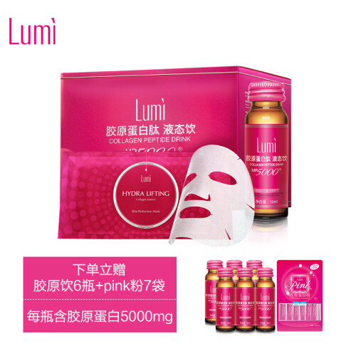 京东超市Lumi 胶原蛋白肽液态饮口服液 50ml*14+1片胶原面膜