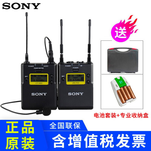 索尼（SONY） uwp-d11无线话筒索尼小蜜蜂收音器无线领夹麦克风 D11话筒+ 四电一充套装+收纳箱