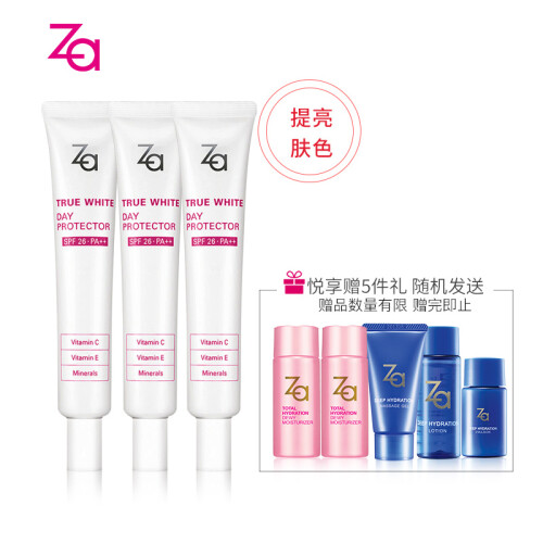 资生堂 姬芮Za甄选隔离3件套防晒SPF26妆前乳（隔离霜35g*3+送5件赠品随机发送）（隔离乳 提亮肤色）