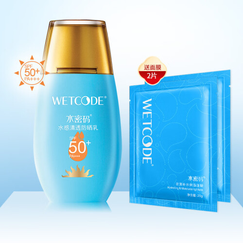 水密码水感清透防晒乳40gSPF50+ PA+++