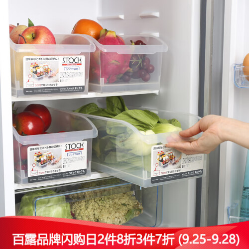 百露 大号冰箱收纳盒冷冻食品保鲜盒透明塑料长方形厨房蔬菜水果储物盒 买1赠1 赠同款