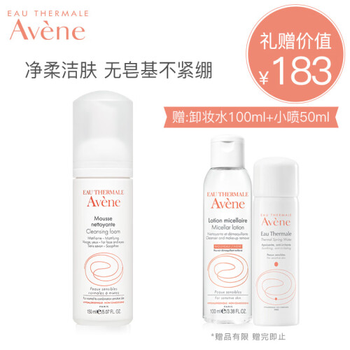 法国雅漾（Avene）净柔洁面摩丝150ML（氨基酸泡沫洗面奶 男女通用  深层清洁 皮尔法伯集团 原装进口）