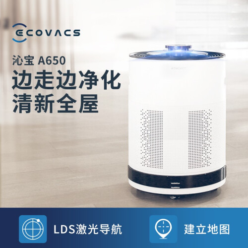 科沃斯Ecovacs空气净化机器人沁宝A650智能移动空气净化器WA白净黑 APP远程操