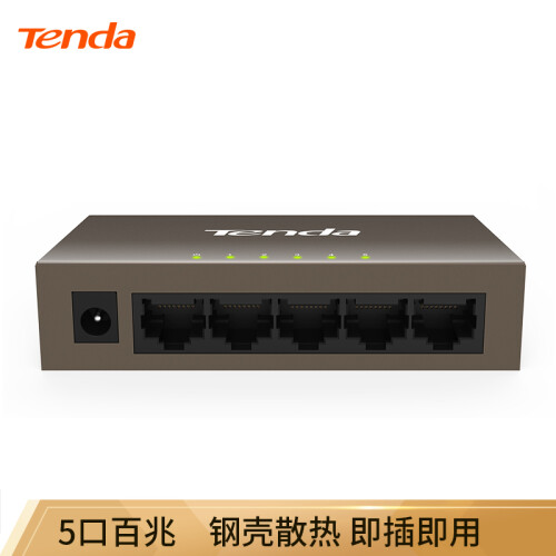 腾达（Tenda）TEF1005D 5口百兆铁壳网络交换机 4口监控工程 家用宿舍专用分线器