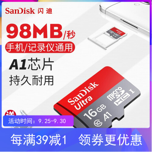 闪迪（SanDisk）32G行车记录仪内存卡64g tf卡128g华为手机sd卡256G 高速存储卡 16G 98M/s A1级Class10