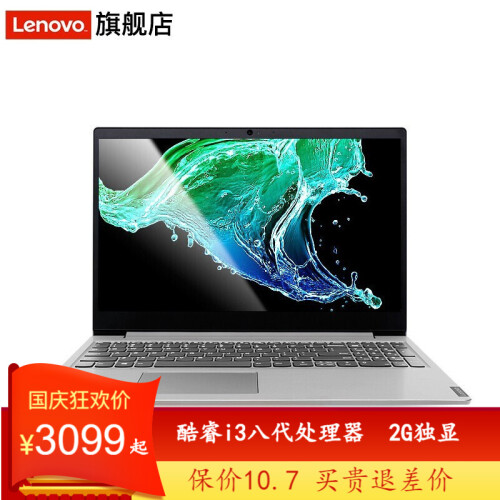 联想(Lenovo)2019新款IdeaPad340c超轻薄15.6英寸笔记本电脑酷睿i3独显 定制i3/8G/500G+128G/2G 独显 银色