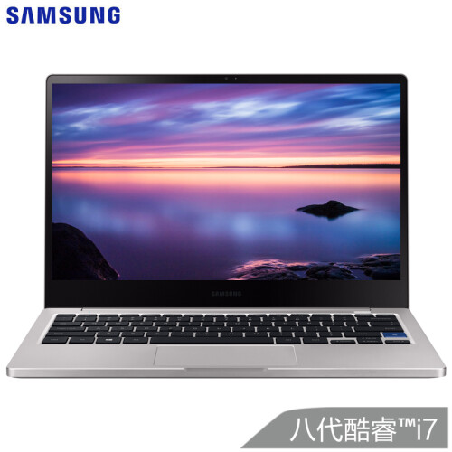 三星（SAMSUNG）星曜7系 13.3英寸窄边框轻薄笔记本电脑（英特尔酷睿i7 8G 512G固态  PLS屏）银