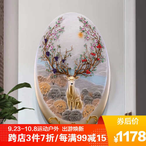 久久达现代简约3D立体浮雕玄关装饰画创意麋鹿过道挂画走廊招财欧式轻奢餐厅壁画 银色款（免费上门安装） 82*134CM