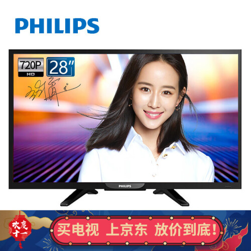 飞利浦（PHILIPS） 28PHF2056/T3 28英寸LED高清液晶电视 电视机/显示器两用