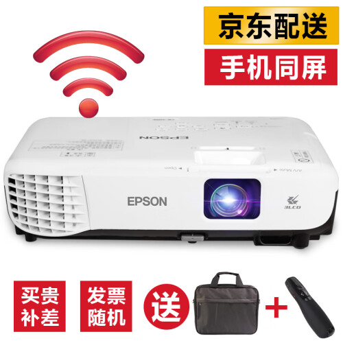 爱普生（EPSON）CB-S05E投影仪 办公商务家用便携投影机 教育投影 官配 官配+无线模块+吊架+100英寸幕布+安装