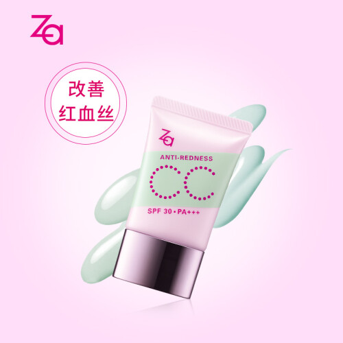 资生堂 姬芮Za裸透多效隔离霜 薄荷绿色 30g CC霜 防晒SPF30（ 修饰泛红肌肤 改善红血丝）