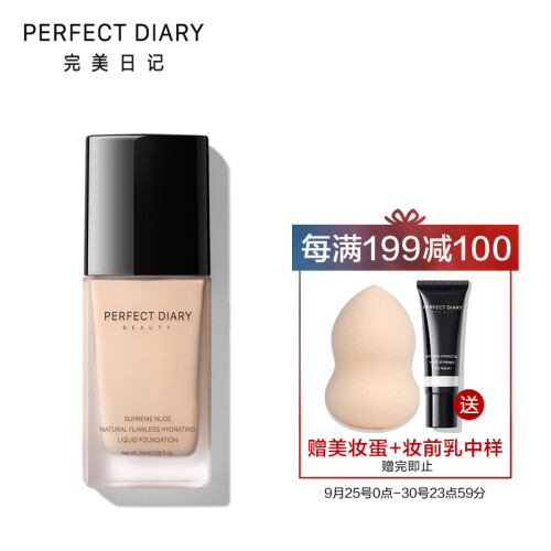 完美日记（PERFECT DIARY）轻薄无瑕粉底液B03 30ml（隐形毛孔不易脱妆高遮瑕保湿粉底液粉底膏气垫）