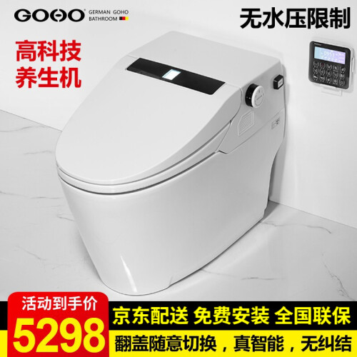 德国高好（GOHO）智能马桶一体机全自动翻盖冲水烘干坐便器多功能即热无水压限制家用抽水电动式座便器 250mm坑距