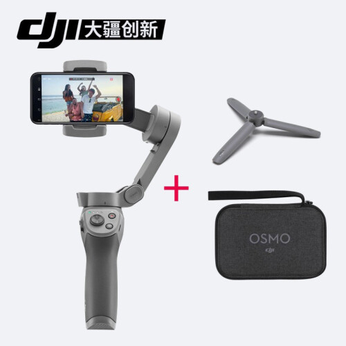 大疆（DJI）灵眸Osmo Mobile3 稳定器 美颜防抖 手机云台 手持稳定器 手机稳定器 直播 OSMO3套装版（含三脚架+收纳包+手绳）