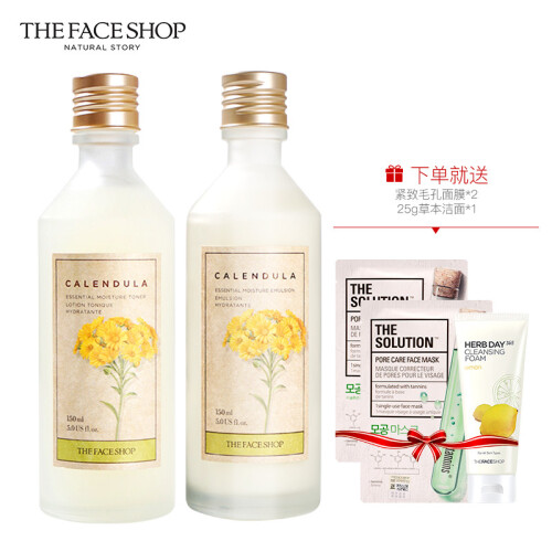 菲诗小铺（THE FACE SHOP）金盏花秋冬补水水乳套装女爽肤水保湿液洗面奶面霜眼霜清润学生护肤 金盏花清润保湿乳液150ML+保湿爽肤水150ML