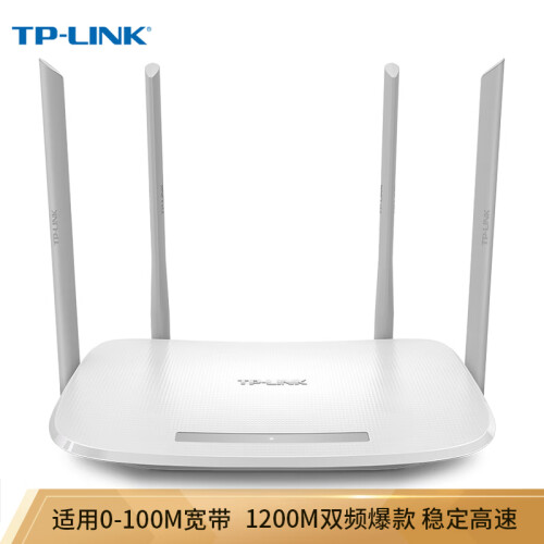 TP-LINK TL-WDR5620 1200M 5G双频智能无线路由器 四天线智能wifi 稳定穿墙高速家用路由器