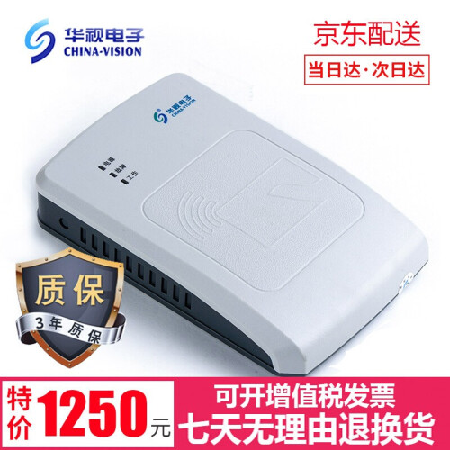 华视电子 华视CVR-100UC-ZK 二三代证阅读器 二三代身份证读卡器 二代身份证识别仪 CVR-100UC（ZK) 自营仓发货