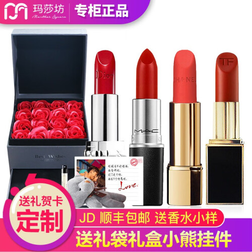 【JD配送 专柜正品】Dior 迪奥口红 女士唇膏 999+MAC+香+TF 四支礼盒（色号自选）