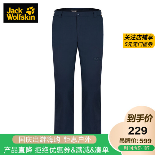 Jack Wolfskin 男款舒适薄款透气干爽长裤5010911/1500742 5010911宝蓝色1010 男裤50码180/92A（2尺6-2尺7）