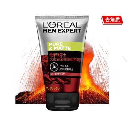 欧莱雅LOREAL 男士火山岩控油清痘洁面膏100ml（洗面奶男 清洁毛孔 祛痘 去角质 男士洗面奶）