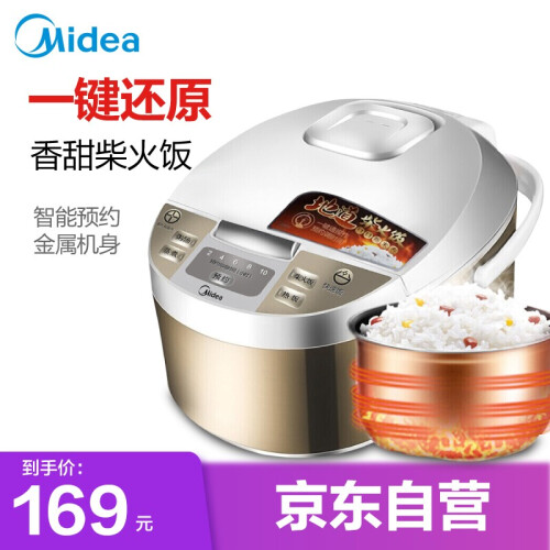 京东超市美的（Midea）电饭煲 精铸发热盘 简单易控 黑晶内胆家用小电饭锅 3升 4升 4升智能煲WFD4015