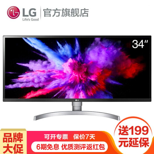 LG 34英寸 21:9 带鱼屏 HDR10 IPS 硬屏 显示器 广色域 三边微边框 FreeSy nc 升降底座 低闪 显示屏 34WK650