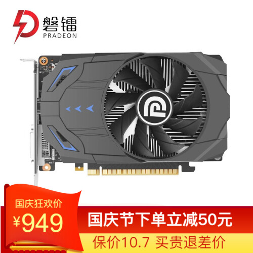 磐镭 GTX1050ti/GTX1650 4g吃鸡游戏显卡台式电脑办公独立显卡 GTX1650 4G