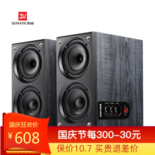 索威（SV） S840H 电脑音箱 HiFi音箱书架 全频音箱 2.0有源音箱 发烧级同轴音响 家用 S840H 标准版