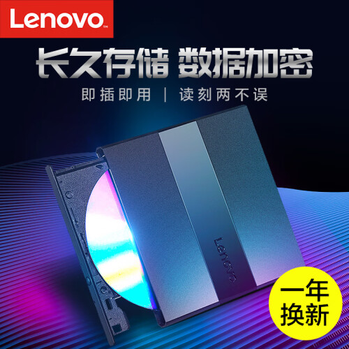 联想（Lenovo）8倍速 USB2.0 外置光驱 DVD刻录机 移动光驱 黑色(兼容Win7/8/10/XP/苹果MAC双系统/DB75-Plus