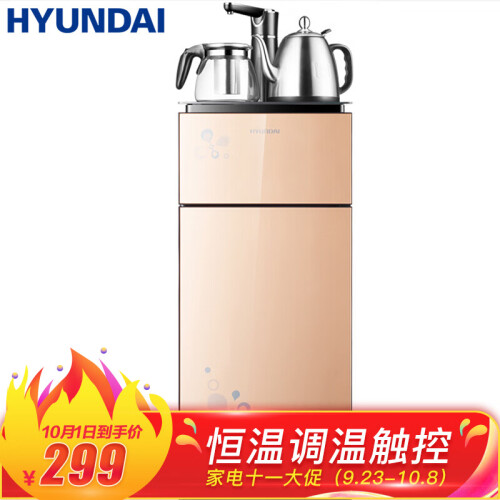 HYUNDAI（现代）茶吧饮水机多功能速热下置式家用型 BL-W-2