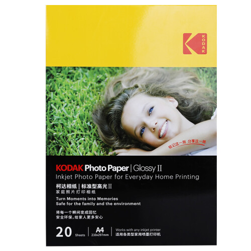 美国柯达Kodak A4 230g 照片高光面打印相片纸/喷墨打印照片纸/相纸 20张装