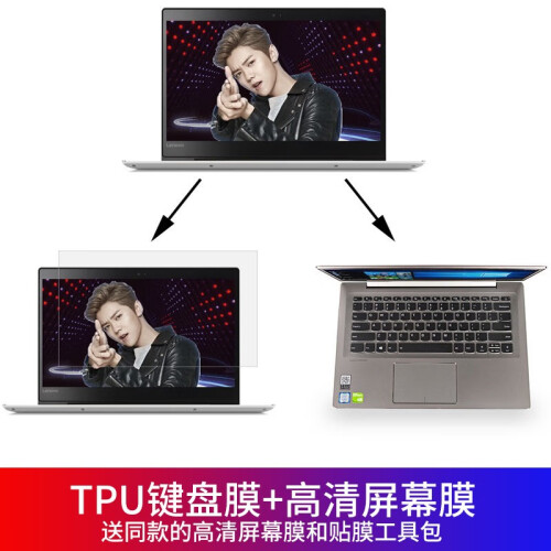 联想（lenovo）小新潮7000 扬天V130 小新14 2019款14英寸笔记本电脑键盘膜保护膜 TPU透明高清笔记本键盘膜+14英寸高清屏幕膜